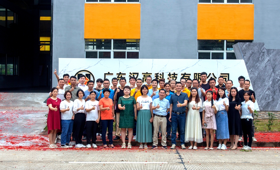 奮進(jìn)再出發(fā)，活力新漢高