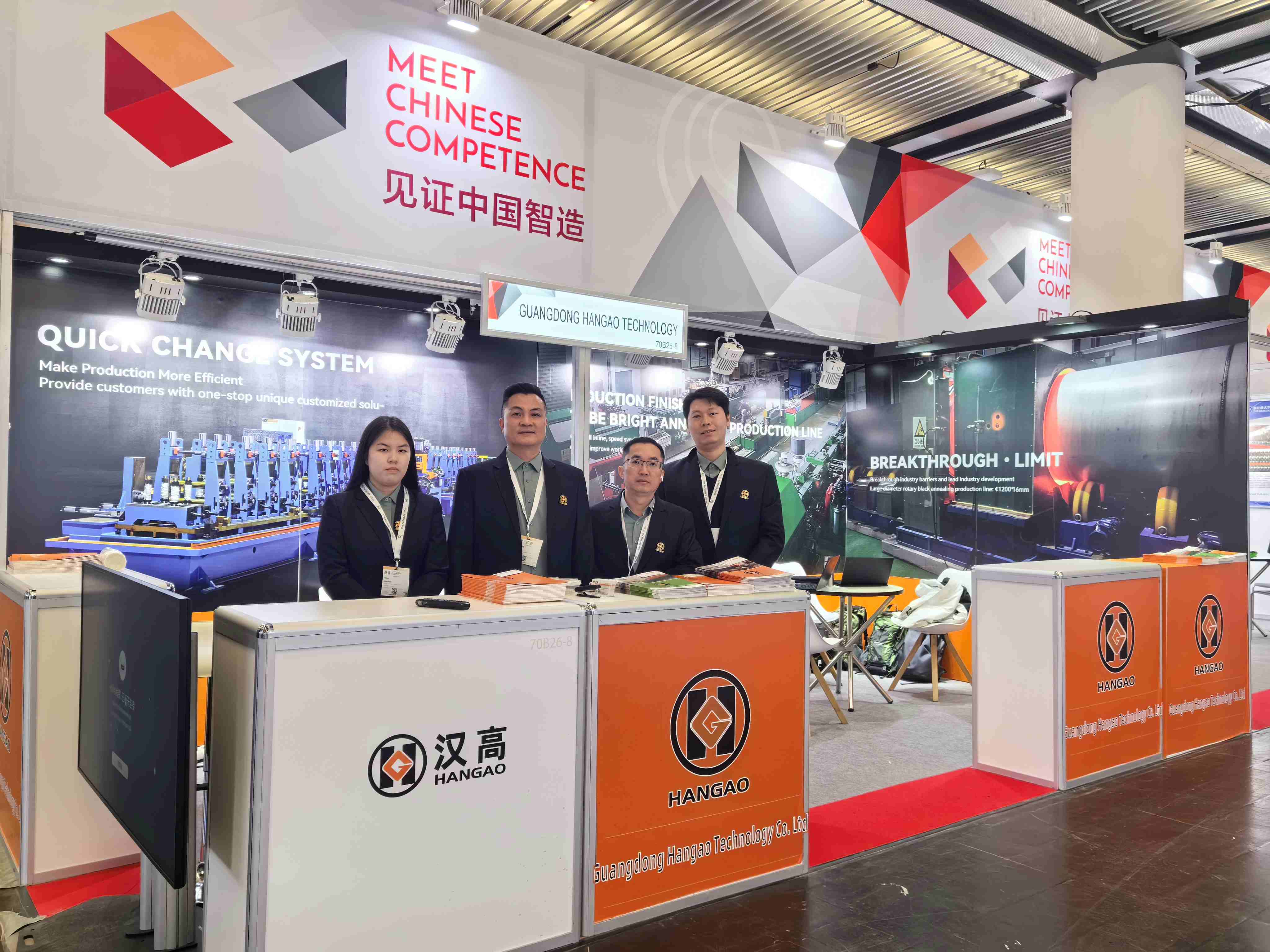 2024年杜塞爾多夫管材展覽會(huì )